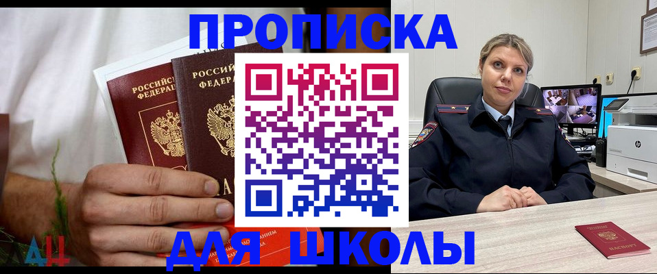 временная регистрация гарантия в Заозёрске